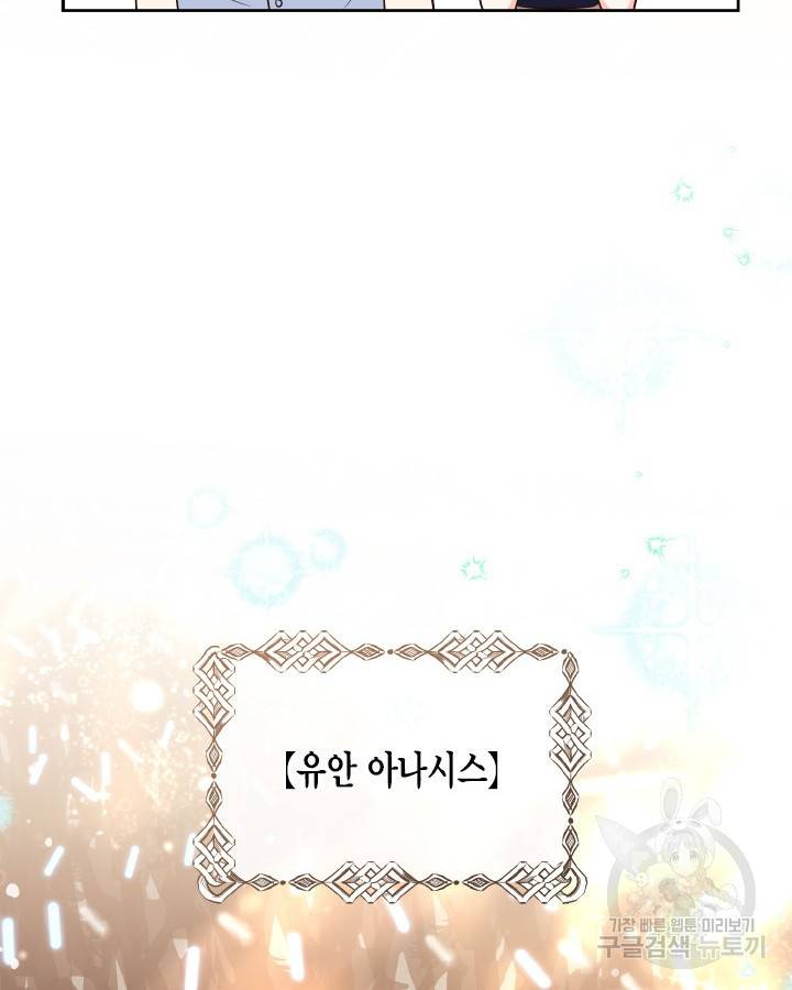 용이 없는 세상 32화 10