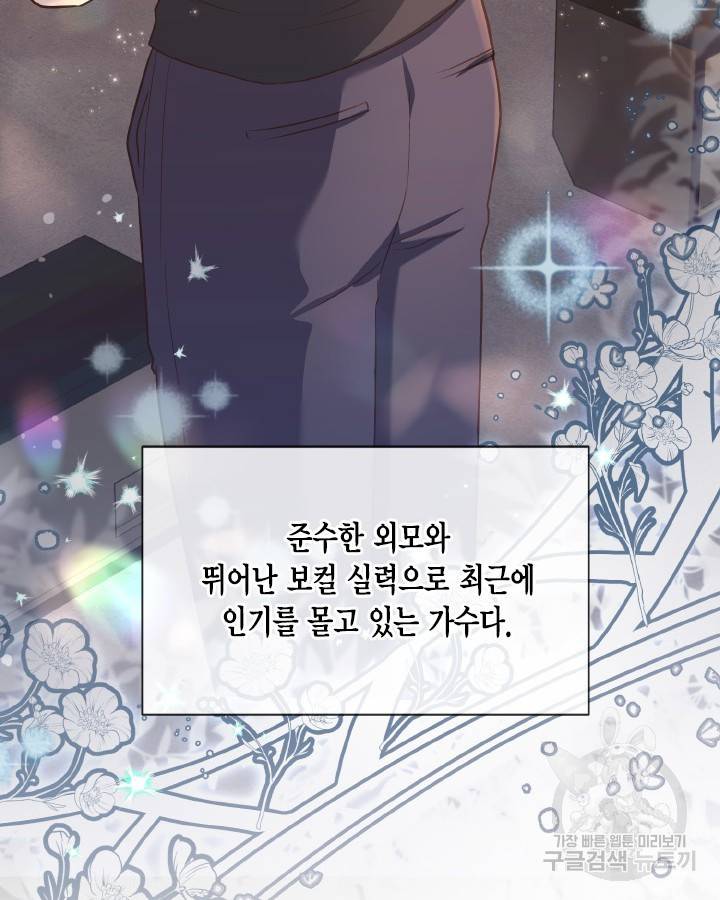 용이 없는 세상 32화 12