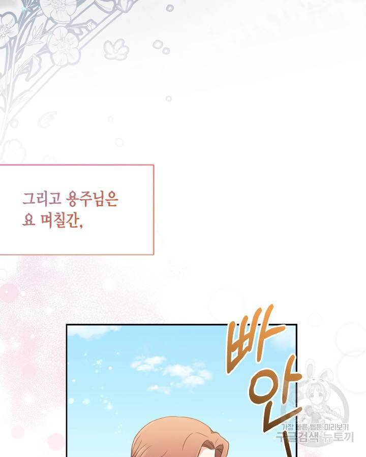 용이 없는 세상 32화 13