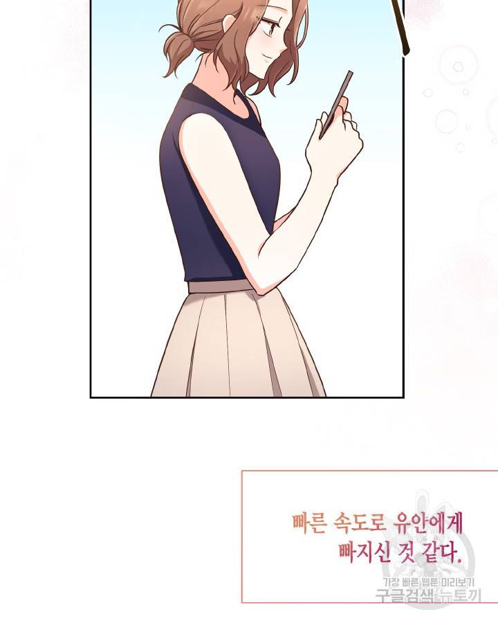 용이 없는 세상 32화 14