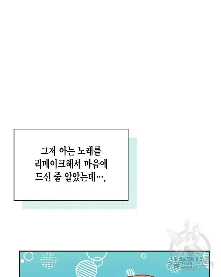 용이 없는 세상 32화 15