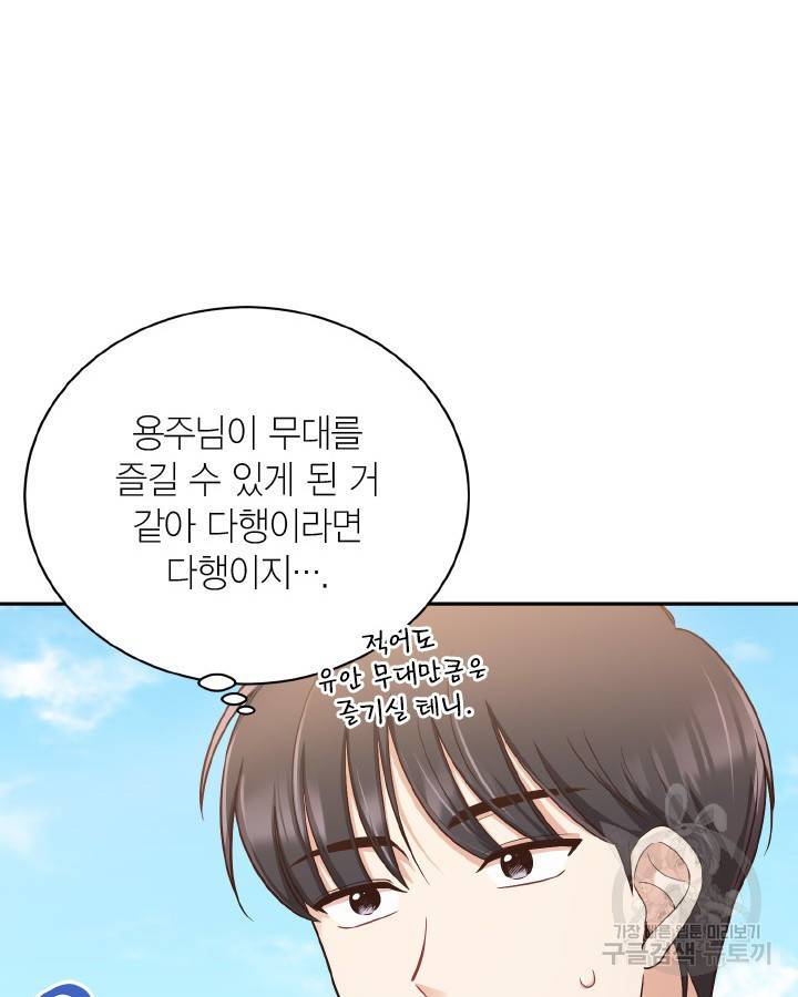 용이 없는 세상 32화 17