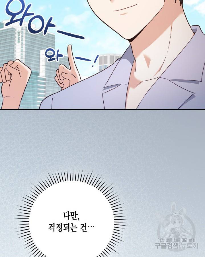 용이 없는 세상 32화 18