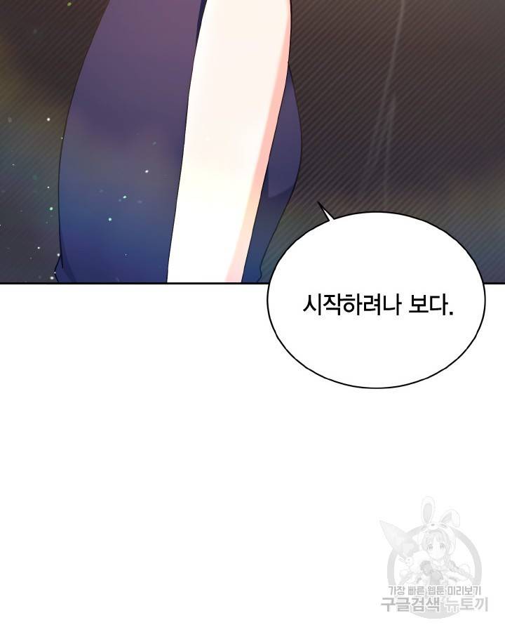 용이 없는 세상 32화 22