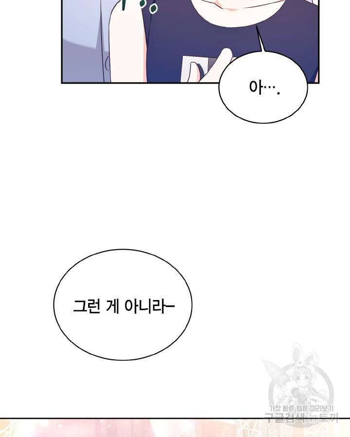 용이 없는 세상 32화 30