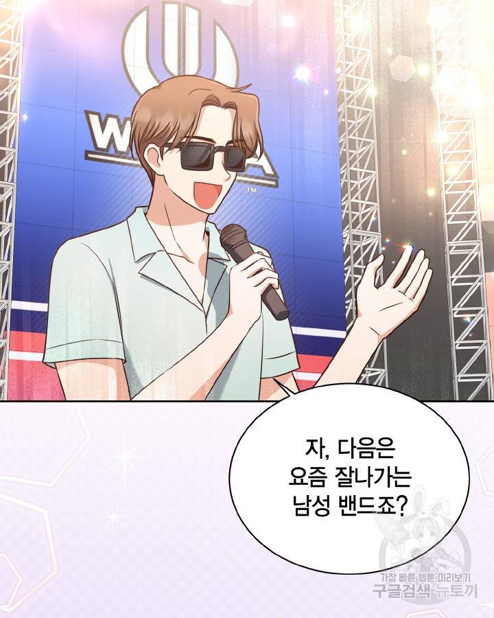용이 없는 세상 32화 31