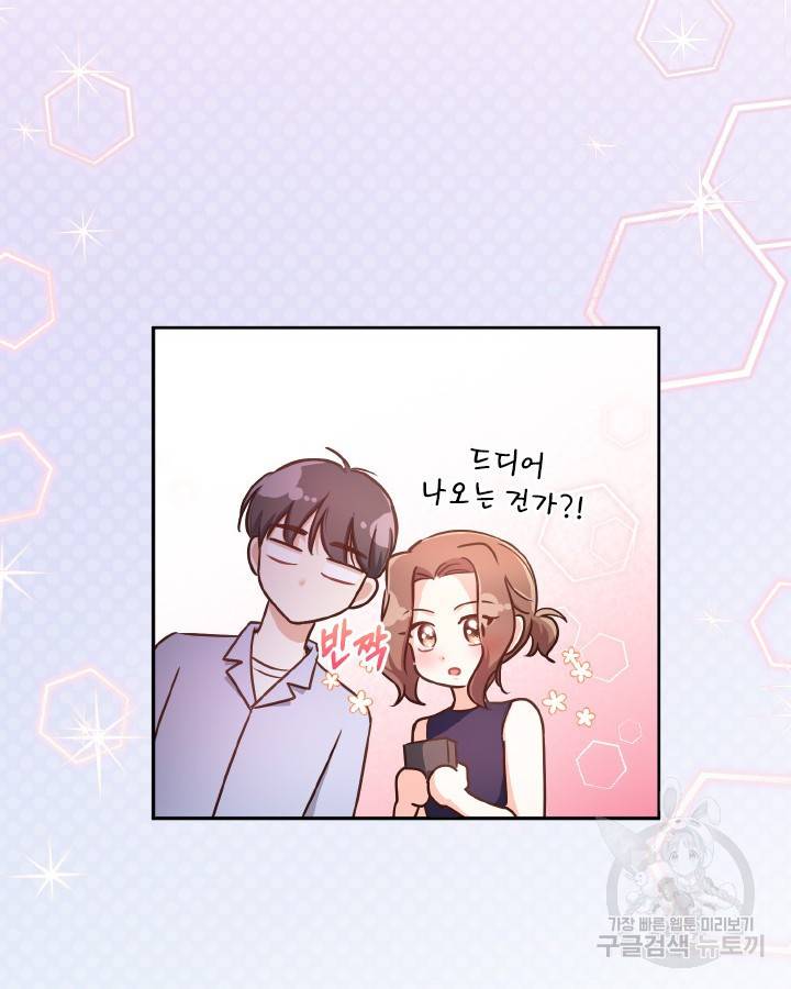 용이 없는 세상 32화 32