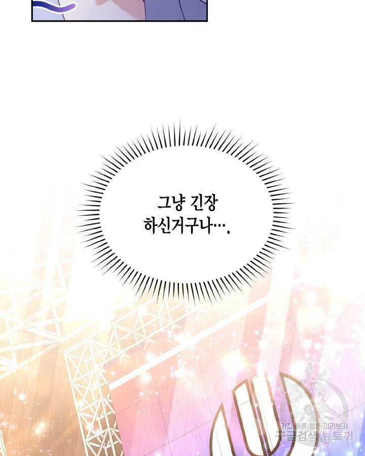 용이 없는 세상 32화 34