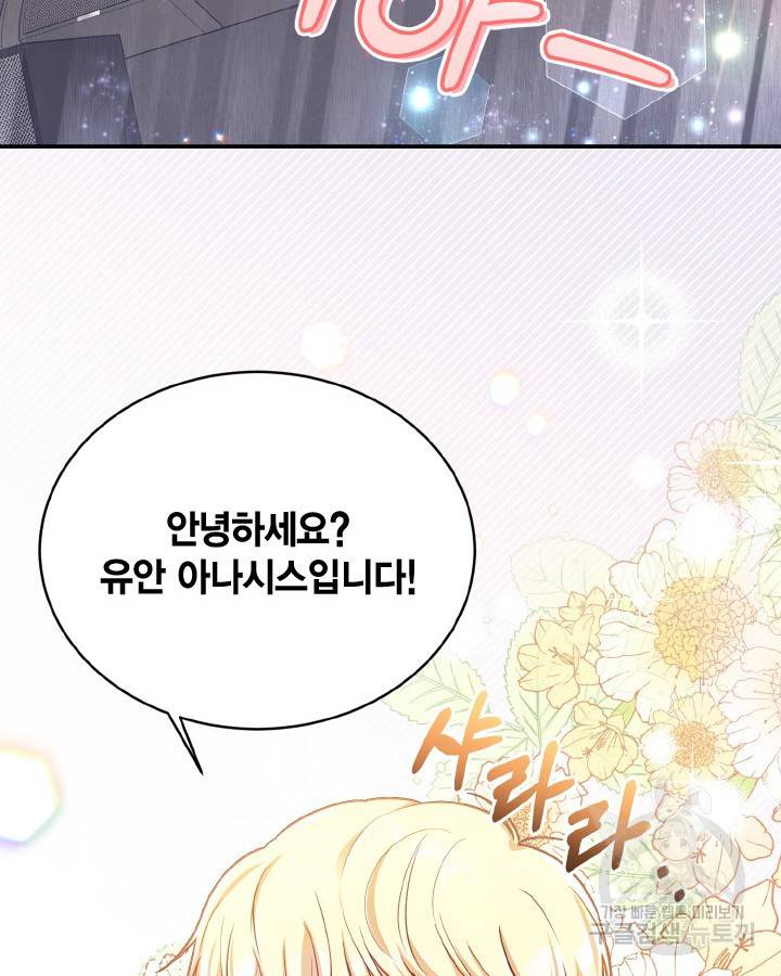 용이 없는 세상 32화 36