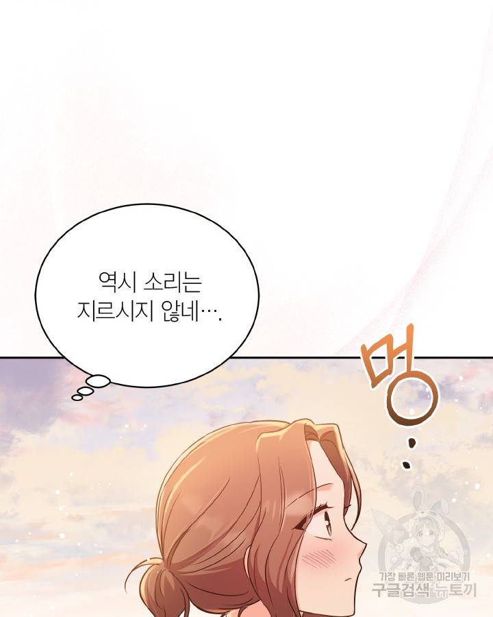 용이 없는 세상 32화 40