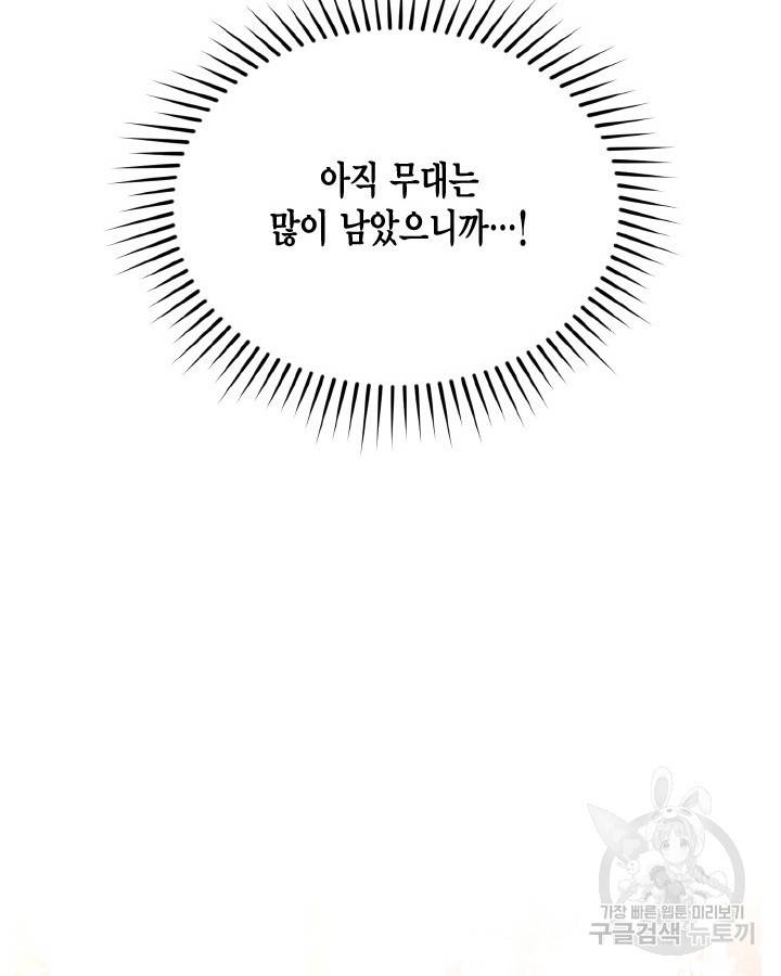 용이 없는 세상 32화 43
