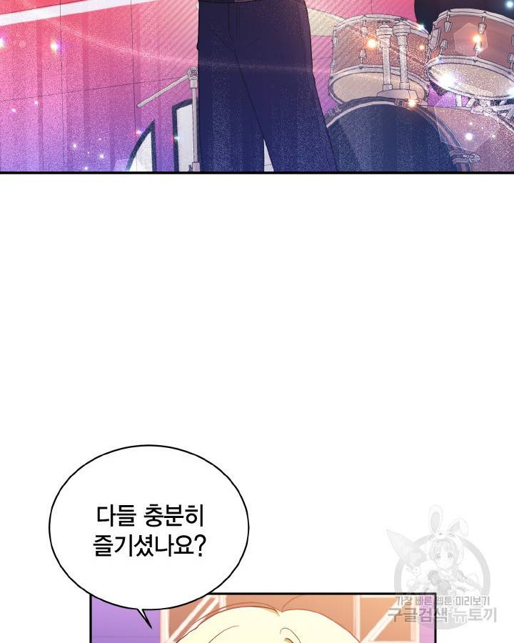 용이 없는 세상 32화 45