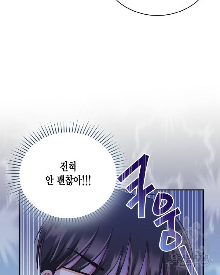 용이 없는 세상 32화 47