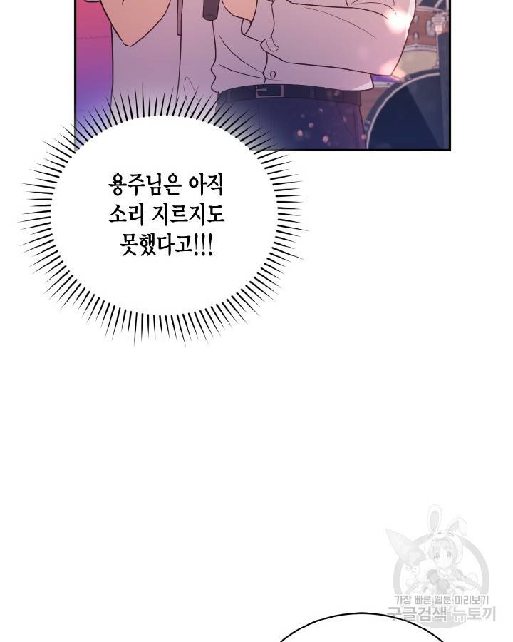 용이 없는 세상 32화 50