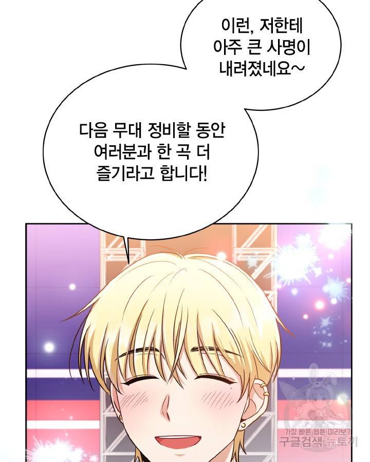 용이 없는 세상 32화 51