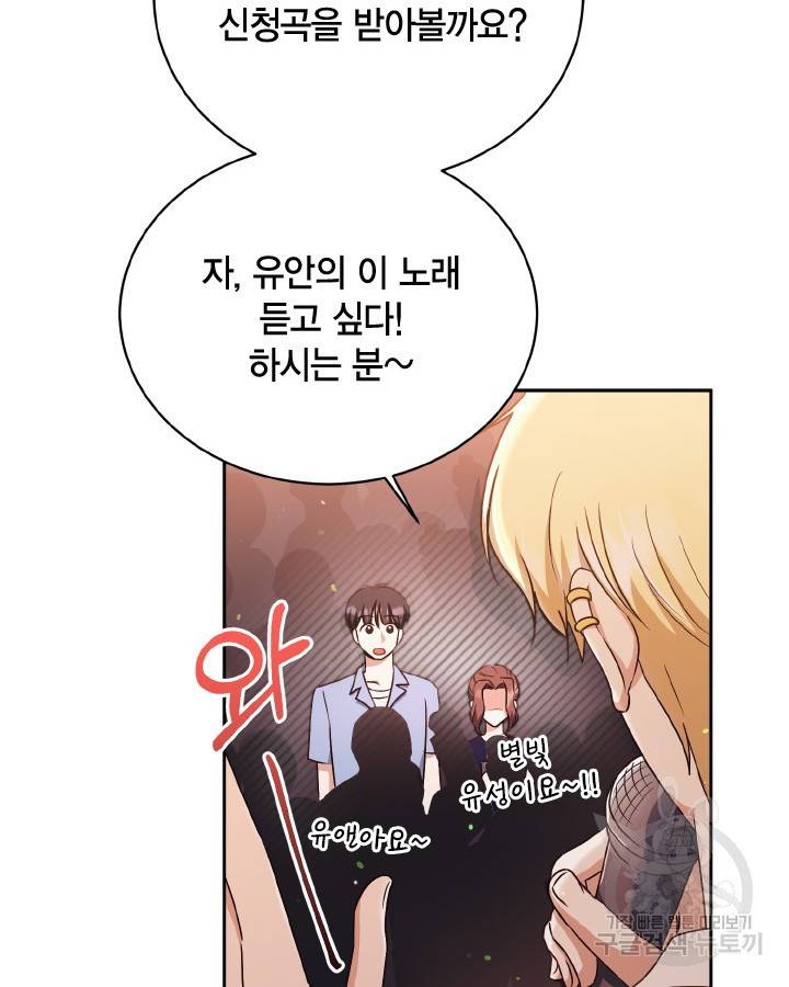 용이 없는 세상 32화 53