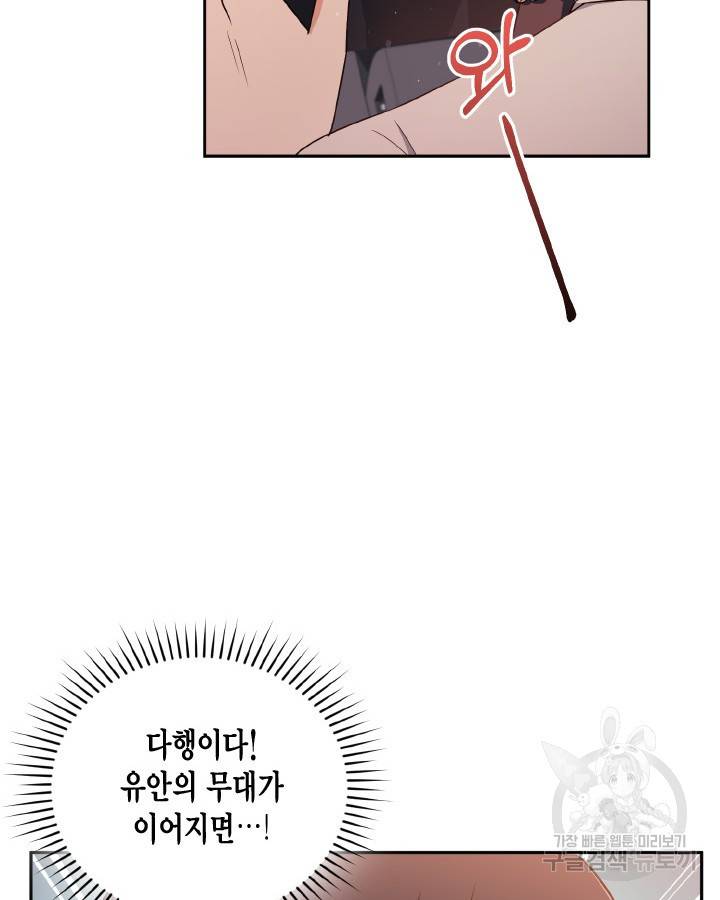 용이 없는 세상 32화 54
