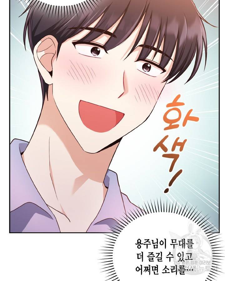 용이 없는 세상 32화 55