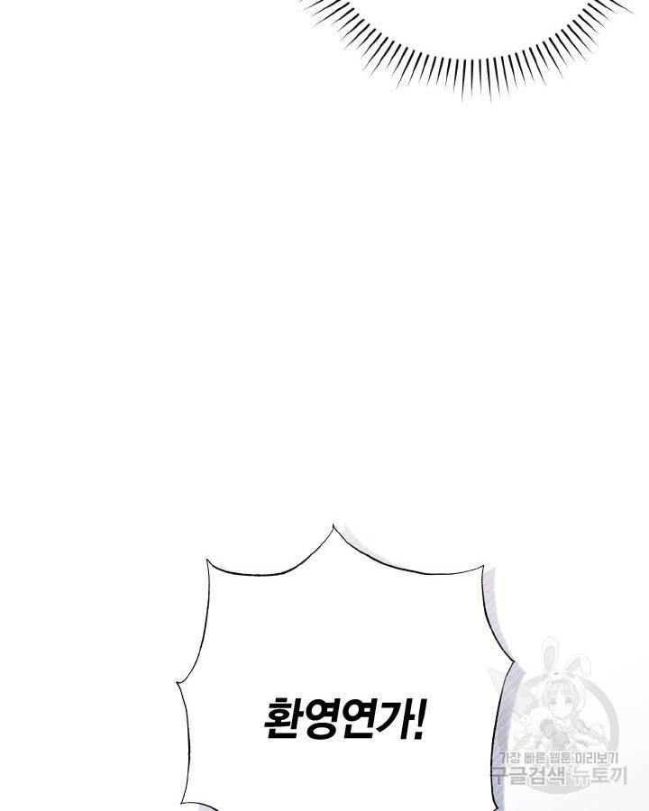 용이 없는 세상 32화 56