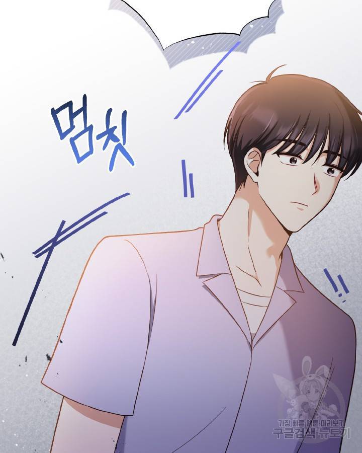 용이 없는 세상 32화 57