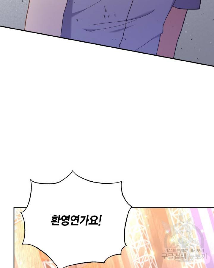 용이 없는 세상 32화 58