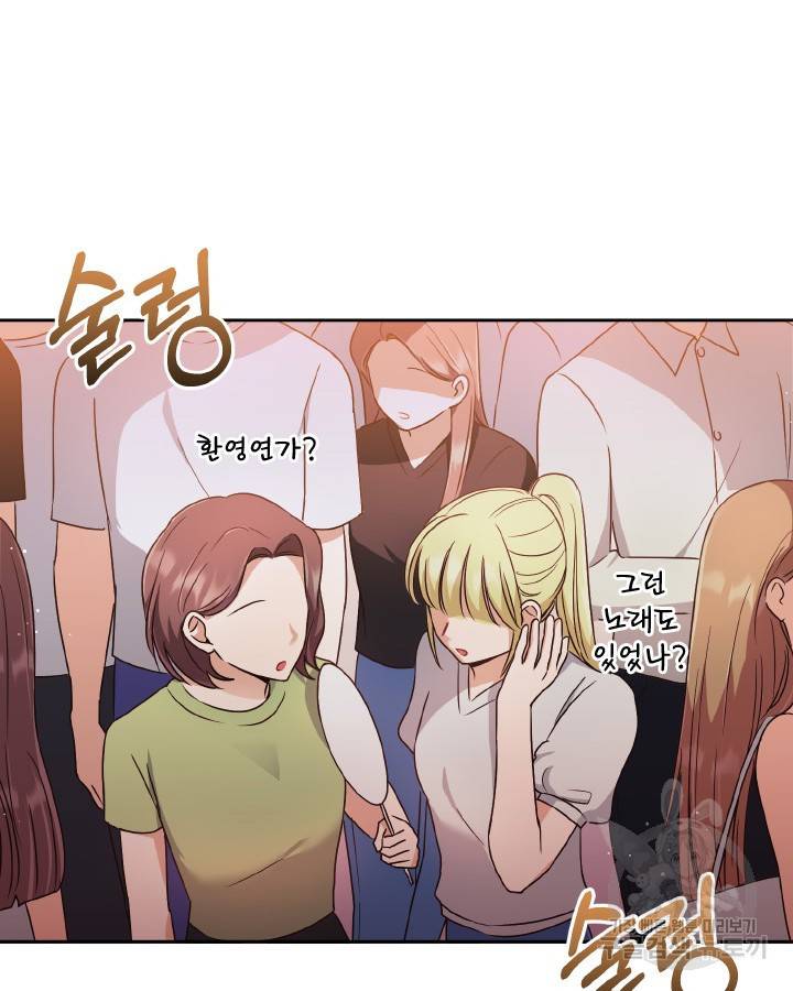 용이 없는 세상 32화 60