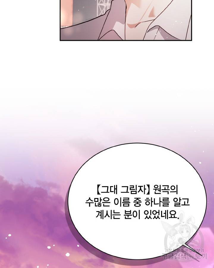 용이 없는 세상 32화 62