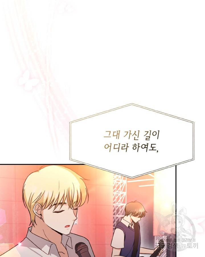 용이 없는 세상 32화 68