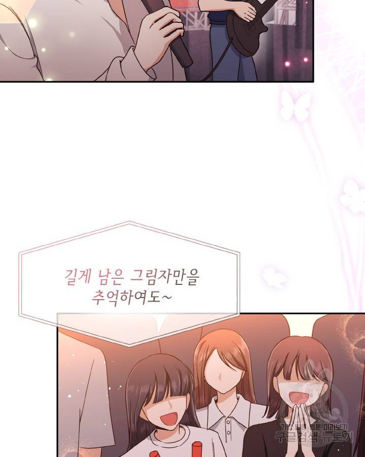용이 없는 세상 32화 69