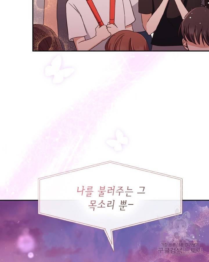 용이 없는 세상 32화 70