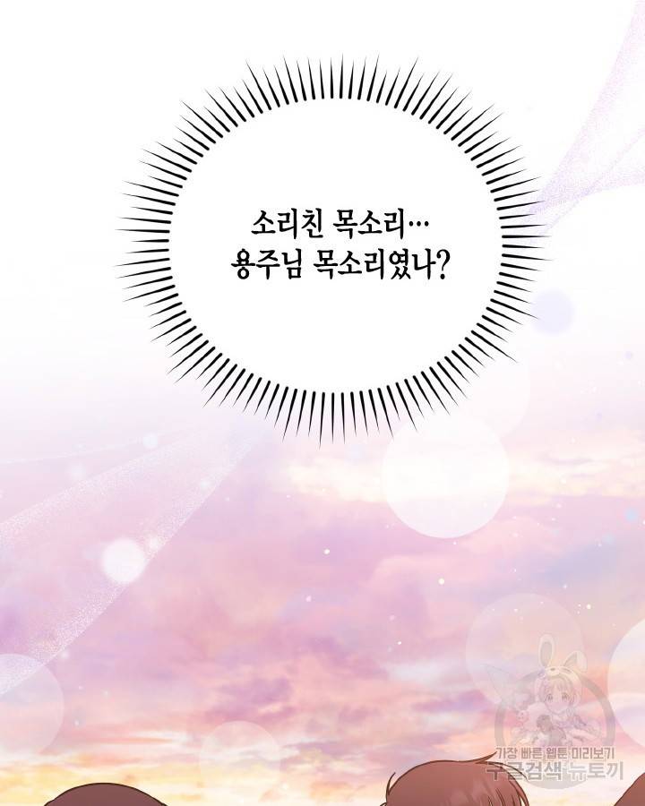 용이 없는 세상 32화 75