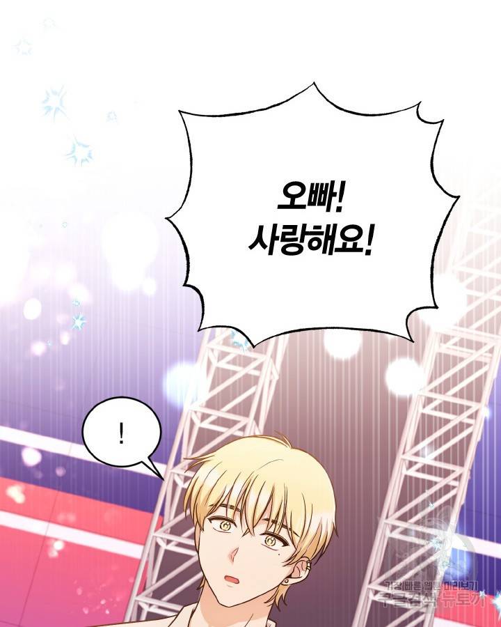 용이 없는 세상 32화 83