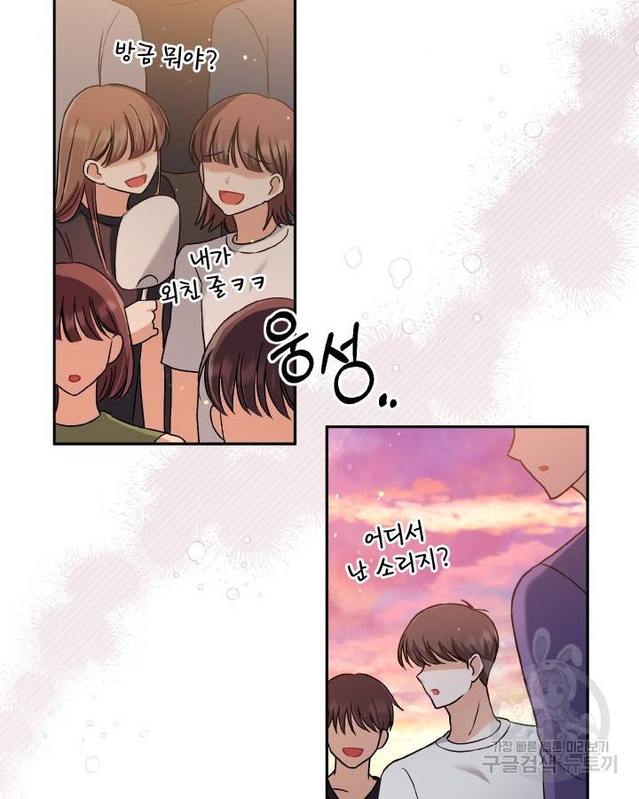 용이 없는 세상 32화 85