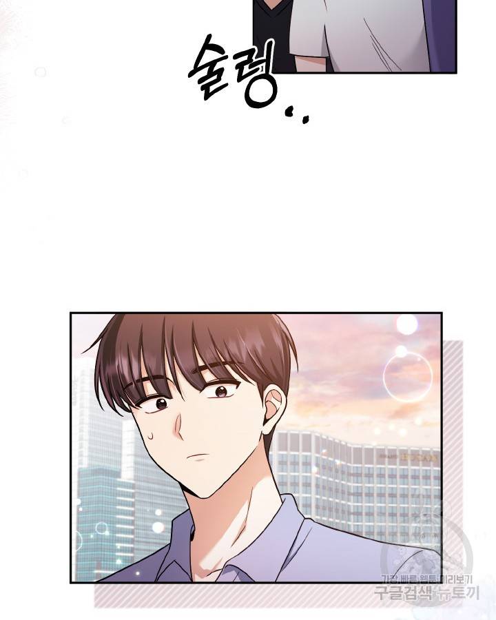 용이 없는 세상 32화 86