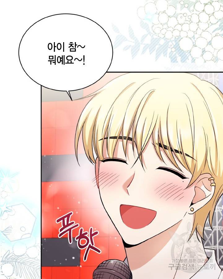 용이 없는 세상 32화 90