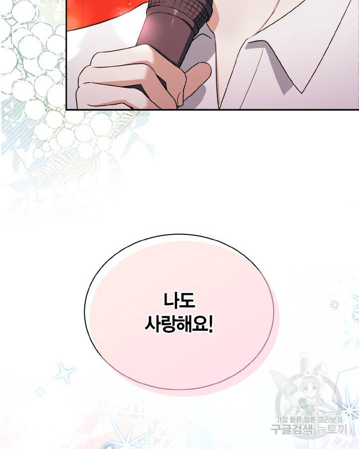용이 없는 세상 32화 91