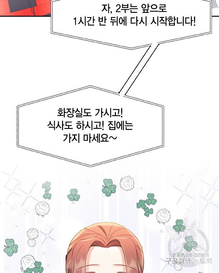 용이 없는 세상 32화 95