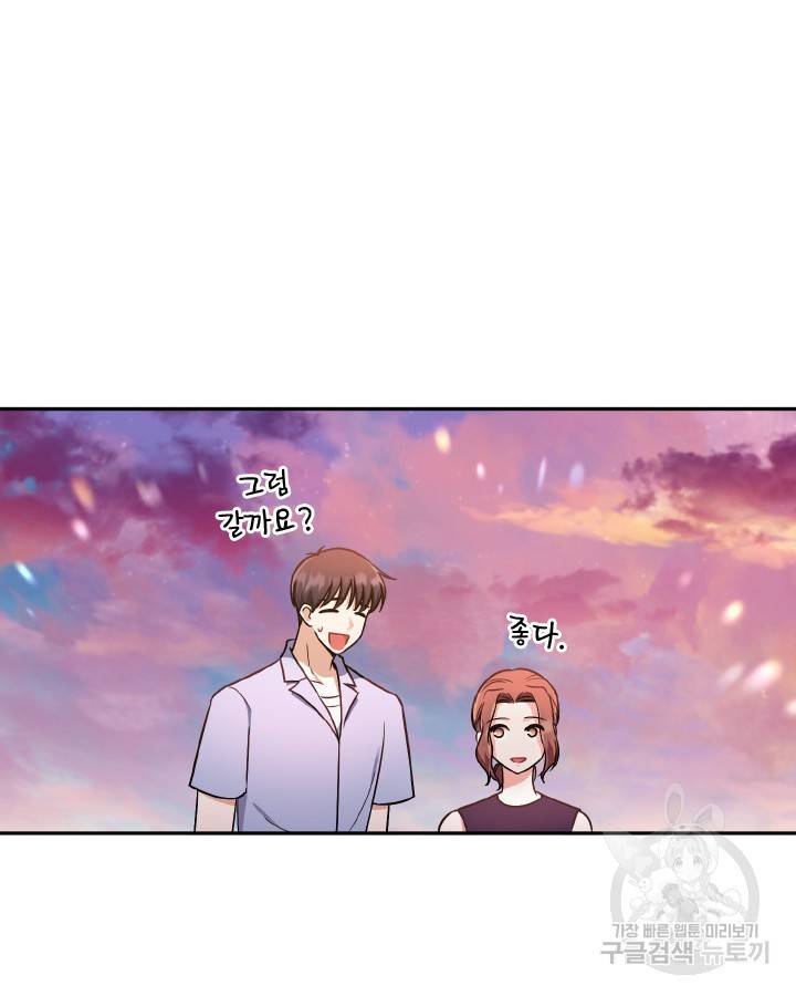 용이 없는 세상 32화 97