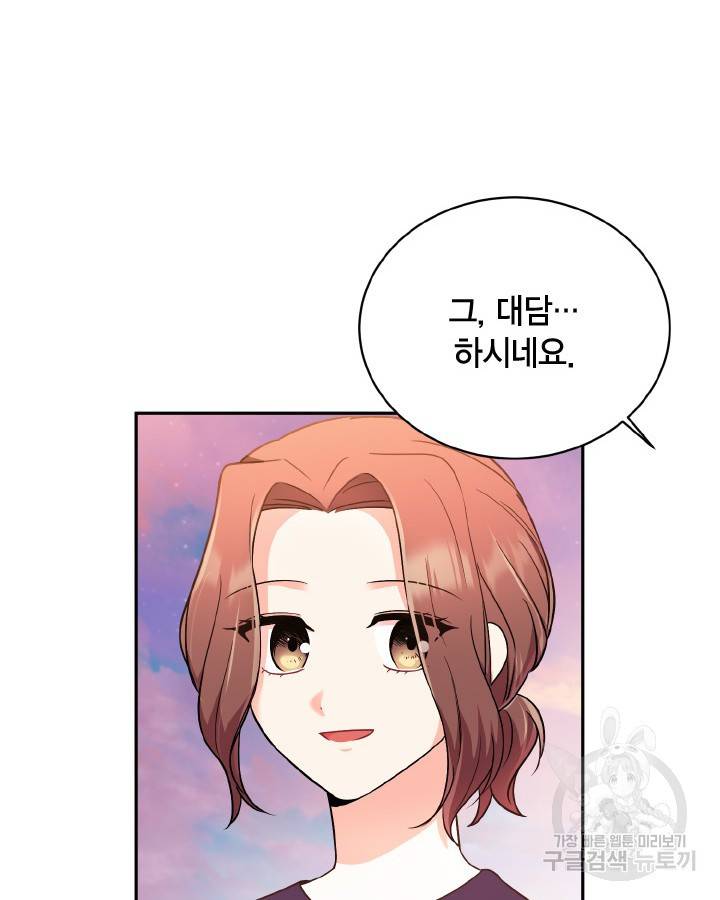 용이 없는 세상 32화 98