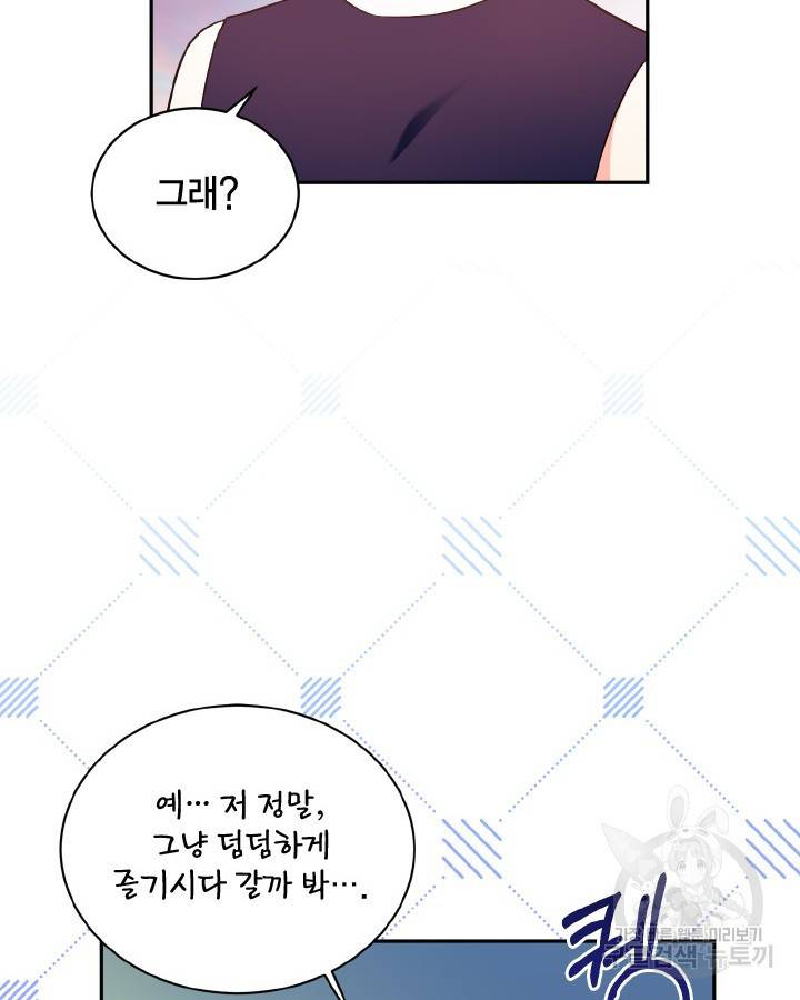 용이 없는 세상 32화 99