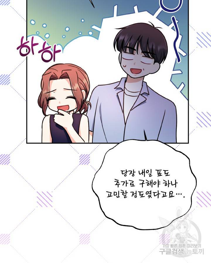 용이 없는 세상 32화 100