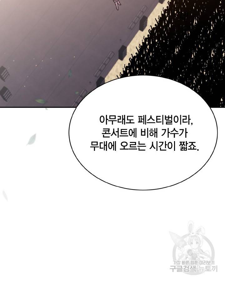 용이 없는 세상 32화 102
