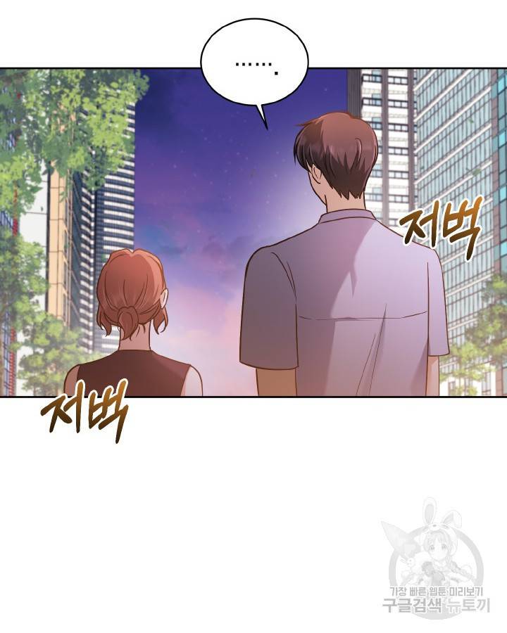 용이 없는 세상 32화 103