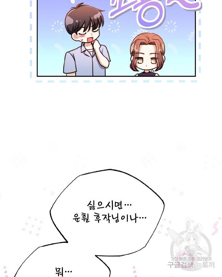 용이 없는 세상 32화 107