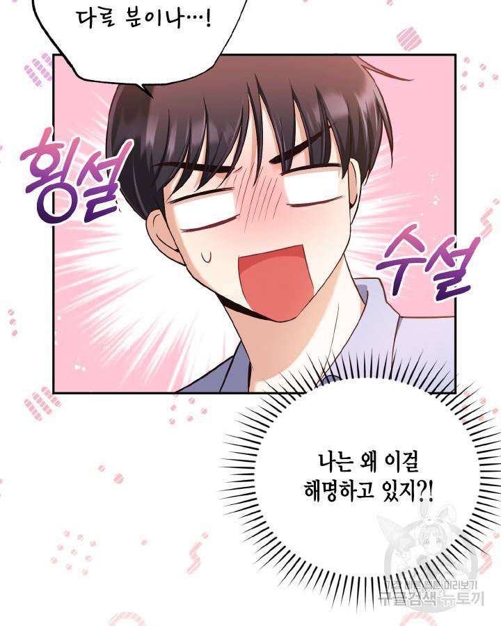 용이 없는 세상 32화 108
