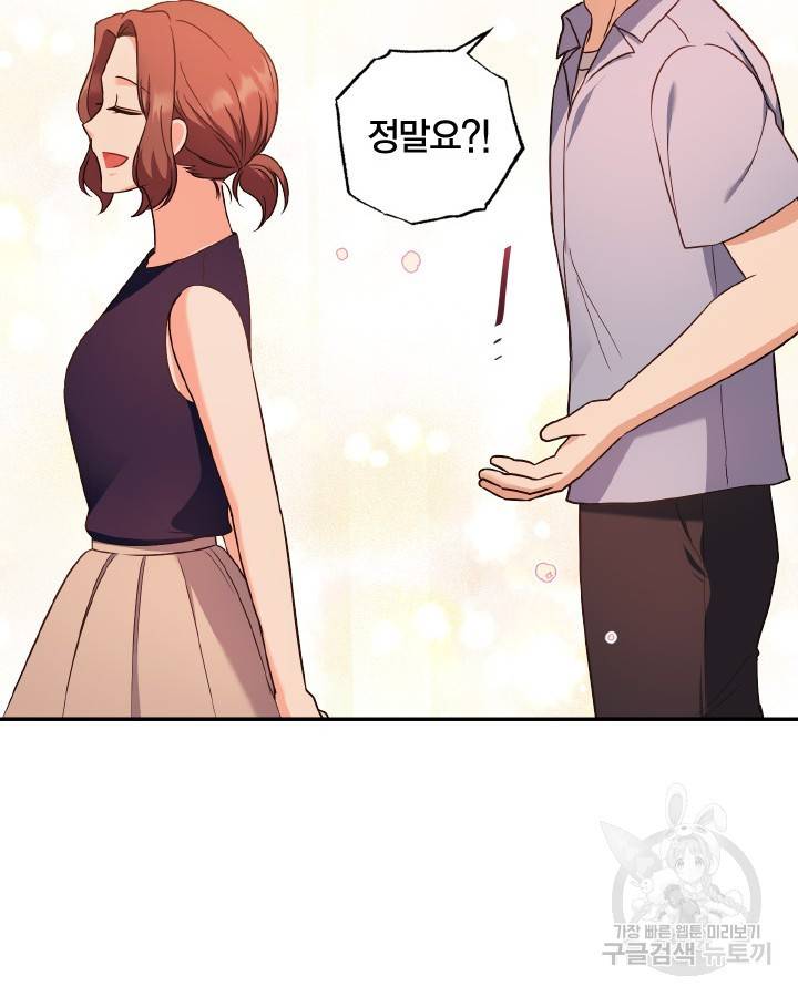 용이 없는 세상 32화 110