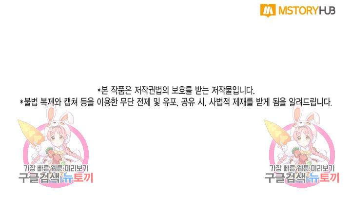 용이 없는 세상 32화 115