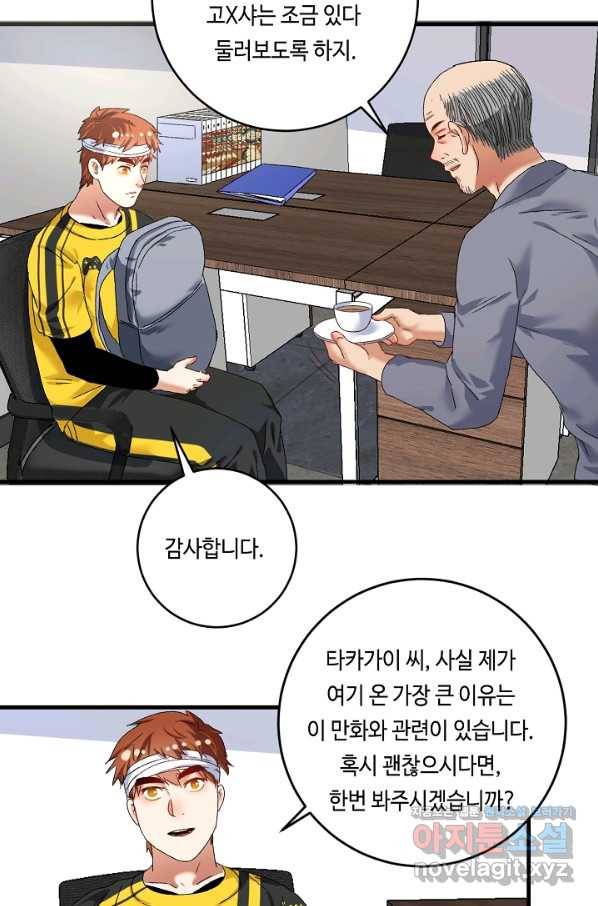 나혼자 어그로성 레벨업 121화 3