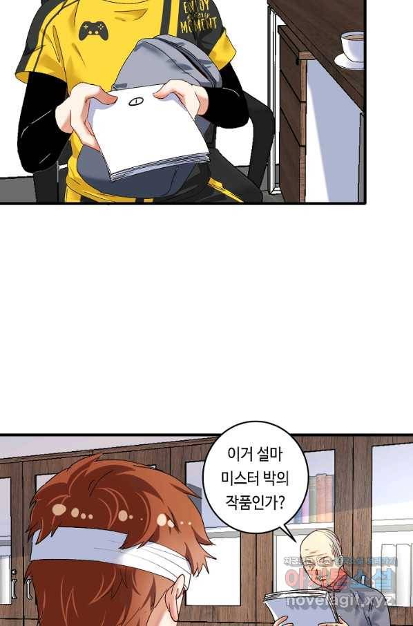 나혼자 어그로성 레벨업 121화 4