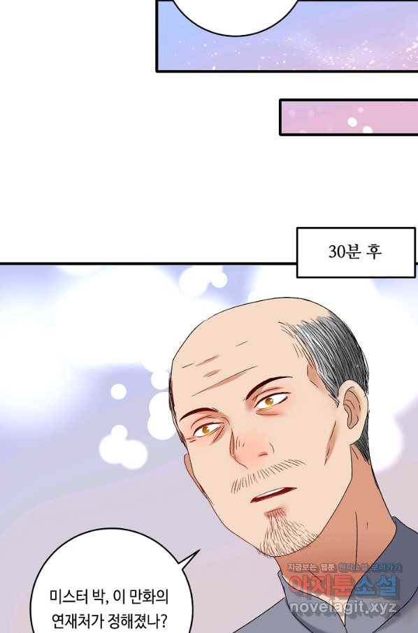 나혼자 어그로성 레벨업 121화 7